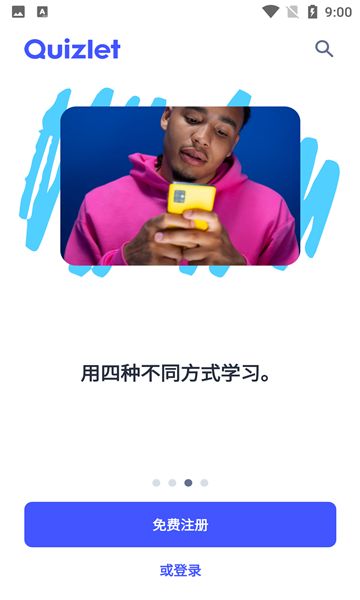 Quizlet界面3