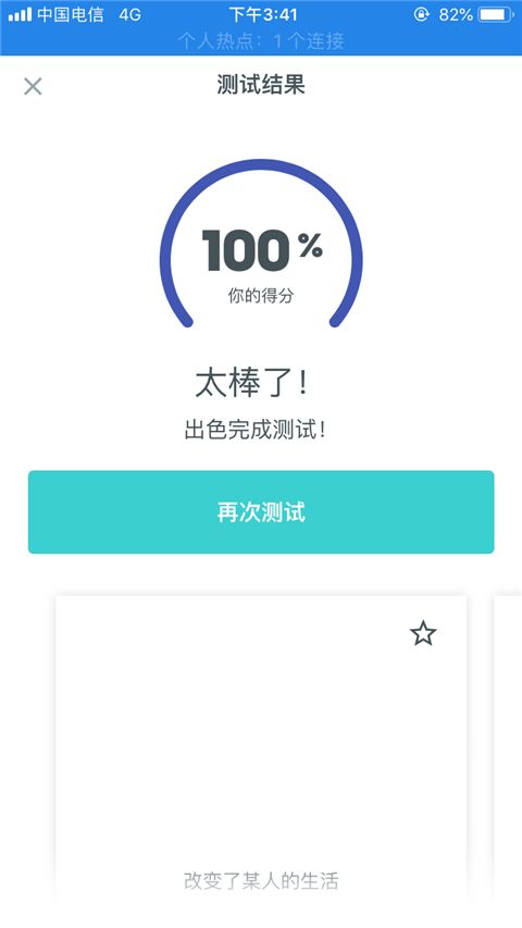 Quizlet界面5